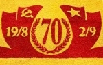 Kỷ niệm 70 năm Quốc khánh nước Cộng hòa xã hội chủ nghĩa Việt Nam 02 9 1945 – 02 9 2015